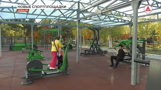 Новые спортплощадки в Покачах