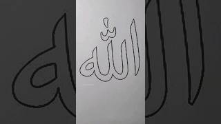 Allah name calligraphy glitter art 🥰❤💓💗🤲 #glitter #islam #ytshorts #allah #calligraphy #subscribe