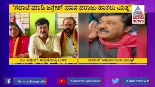 ದರ್ಶನ್ ನನಗೆ ಕಾಲ್ ಮಾಡಬೇಕಿತ್ತು | Jaggesh's Press Meet Over Darshan Fans Behavior