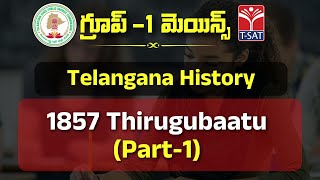 TELANGANA HISTORY - 1857  THIRUGUBAATU (PART-1) || TSPSC GROUP-1 MAINS || T-SAT || 25.01.2023