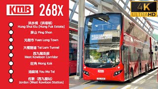 九巴路線 268X 號 | 洪水橋（洪福邨） ➜ 佐敦（西九龍站）  | 日間行車紀錄 #香港 #HongKong #V6X146 #YG768 #KMB #九巴 #4K