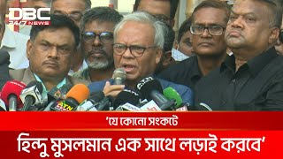 'ভারতের আগ্রাসন চললে আবারো 'বাংলা-বিহার-উড়িষ্যার' দাবী উঠবে' | DBC NEWS