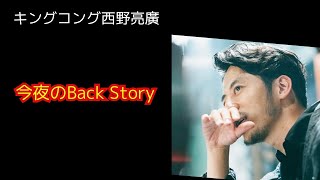 西野亮廣【もうすぐBack Story〜今夜はプペルバレエの裏側に密着〜】11/8