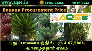 புதுப்பாளையம் வாழைத்தார் ஏல மையத்தில் 4,67,500/- ரூபாய்க்கு வாழை விற்பனை | Pudhupalayam Banana Price