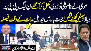 Decision Final | Senior Journalist Nadeem Malik Gives Shocking News For PMLN and PPP | Samaa TV