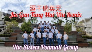 酒干倘卖无/Jiu Gan Tang Mai Wu Remix ~ Line Dance|| Choreo : Heru Tian ||Demo : The Sisters Ponmall Group