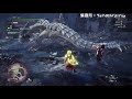 🔴兔王直播 【mhw 魔物獵人 世界 】黑龍出來了，跟風仔連第一階段都過不了不能靠子民打啦嗚嗚嗚~對我來說魔物就是個同樂game啦~ 2020 10 02