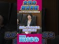 女性の就労支援　＃田村まみ　＃生理　＃生理休暇