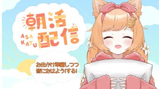 【朝雑談】夜泣きで死んでるママが何か言いたいようです【リアルママVTuber】