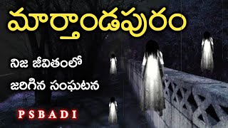 Marthandapuram - Real Horror Story in Telugu | Telugu Stories | Telugu Kathalu | Psbadi | 19/6/2022