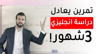 احكيلهم هادا التمرين هو السبب في تطور مستواي