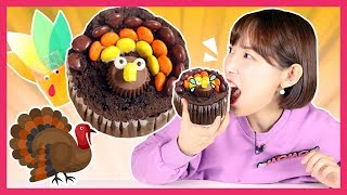 미국 추석 땡스기빙 때 먹는 것?🦃🍰 Thanksgiving Day Turkey Cupcake!