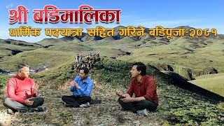 Badimalika Bajura #15days Religious Journey #podcast -2