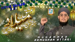 Ishq Hai Milad ||By Mohammad Armughan Attari || Ummat ka Bhala Official