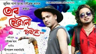 Tur suwali saboloi//Zubeen garb \u0026 Gouranga raag//New Assamese song 2019