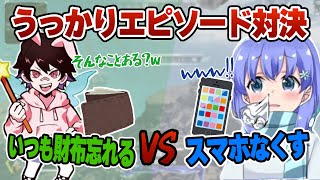 うっかりエピソードバトルで盛り上がるちーちゃん【勇気ちひろ/とっぴー/切り抜き/Vtuber/にじさんじ/Apex】