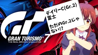 【GT7】久々のデイリーCです。