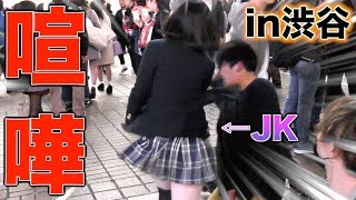 【夜の渋谷】女性100人にビンタされるまで帰れません！