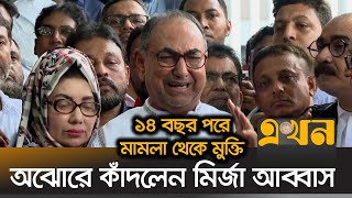 ‘আমার সবকিছু কেড়ে নিয়েছে আওয়ামী লীগ’ | Mirza Abbas | BNP | Ekhon TV