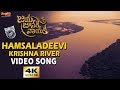 Hamsaladeevi Krishna River Full Video Song | Bellamkonda Sreenivas | Rakul Preet | DSP