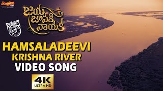 Hamsaladeevi Krishna River Full Video Song | Bellamkonda Sreenivas | Rakul Preet | DSP