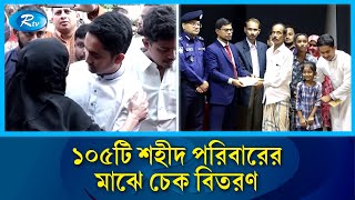 দ্বিতীয়বার রাজপথে নামতে, জীবন দিতে প্রস্তুত আছি: সারজিস | July Foundation | Rtv News