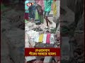 দেওয়ানবাগ পীরের দরবারে হামলা