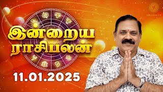 Daily Rasi Palan 11.01.2025 | இன்றைய ராசி பலன் | 9444453693 | Today Rasi Palan  @Swasthiktv