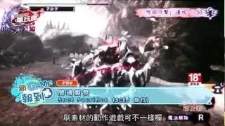 《闇魂獻祭 Soul Sacrifice》上市報導－巴哈姆特電玩瘋