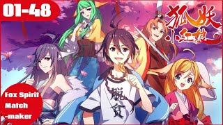 🦊EP1-48合集 一次看个爽！| 狐妖小红娘 Fox Spirit Matchmaker | Chinese Animation Donghua