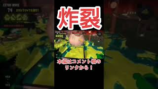 【Splatoon3サーモンラン】ヨコヅナを倒したら味方が消えました笑笑　#shorts #short #スプラトゥーン3#スプラ3