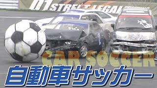 V-OPT 146 ④ 自動車サッカーRd.1 表彰式 / Car Soccer Rd.1 Awards ceremony/ リアル ロケットリーグ / Real Rocket Leacue