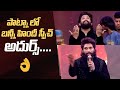 Icon Star Allu Arjun Superb Hindi Speech @ #Pushpa2 Trailer Launch Event | Manastars