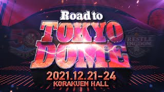 【新日本プロレス 激烈の2021年を振り返る！】Road to TOKYO DOME オープニングVTR【NJPW HIGHLIGHT of 2021】