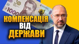 Як отримати компенсацію від держави за оренду власного житла для ВПО