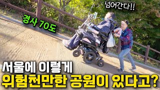 300kg휠체어 뒤로 넘어갈 뻔! 아찔한 가을 나들이 | 알TV[썰준]EP.171