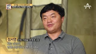 [갑부비책] 사장님 도와주는 손님? 손님은 영업사원이다! | 서민갑부