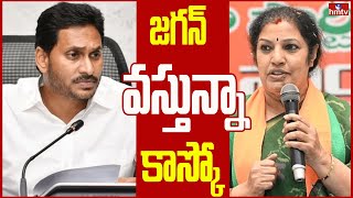 ఏపీ ఎన్నికల్లో కమలం కొత్త యాక్షన్ ప్లాన్..! | Off The Record | hmtv