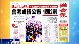 會考成績怎公佈 蔣偉寧邀各縣市討論－民視新聞