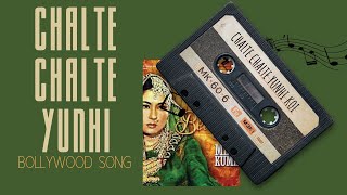 Chalte Chalte Yun Hi Koi｜एक नायाब पेशक़श | Pakeezah(1972) | Lata Mangeshkar | Old love song | Retro |