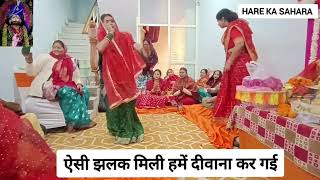 #dance #viral #bhajan ऐसी झलक मिली हमें दीवाना कर गई🥰🙏🏼सुंदर कृष्ण भजन😍🥳 #youtubevideo #baba #kanha