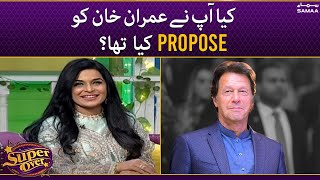 Apne Imran Khan ko propose kiya tha ? - Ahmed Ali Butt ka meera se sawal - Super over - 31 May 2022
