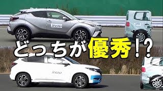 【トヨタ C-HR vs ホンダ ヴェゼル】自動ブレーキ どっちが優秀！？