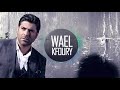 Wael Kfoury - Ma32oul Tshati Bi Ab | وائل كفوري - معقول تشتي بأب