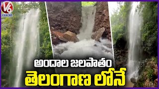 Pandavula Gutta : Bayyaram Waterfall Attracts Tourists With Flood Flow | V6 News