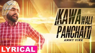 Kawa Wali Panchait (Lyrical Video) | Ammy Virk | Ardaas | Latest Punjabi Songs 2019 | Speed Records