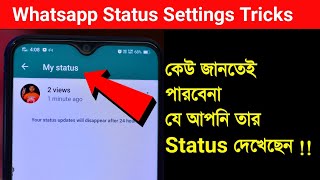 WhatsApp status setting tricks হোয়াটসঅ্যাপ স্ট্যাটাস সেটিং এমন ভিডিও আগে কখনো দেখেননি |Natuner Dak