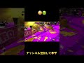 【爽快】ハイプレで派手に煽り散らかしてみたwww【スプラトゥーン2】