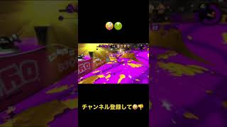 【爽快】ハイプレで派手に煽り散らかしてみたwww【スプラトゥーン2】