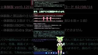 東方紅魔郷の体験版のダウンロード方法！【windows11、10対応】#Shorts